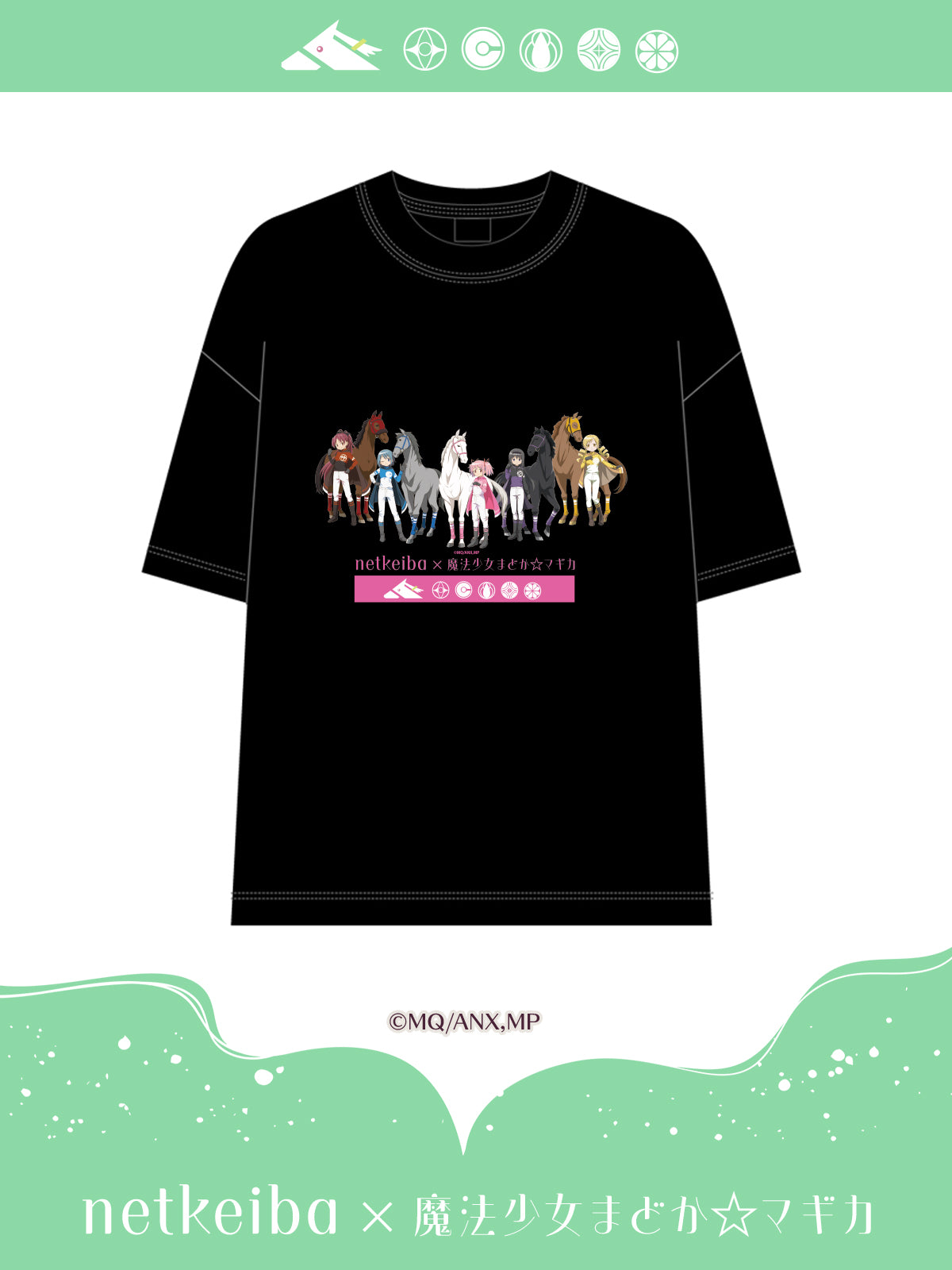 【netkeiba×魔法少女まどか☆マギカ】Tシャツ