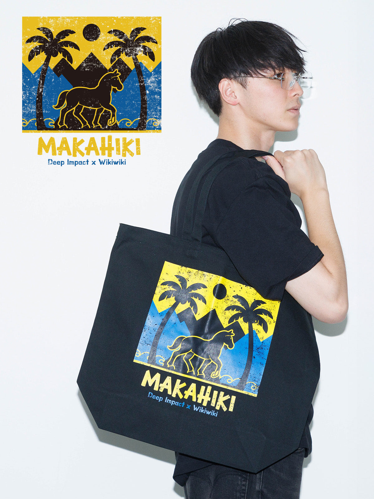 マカヒキ･トートバッグ