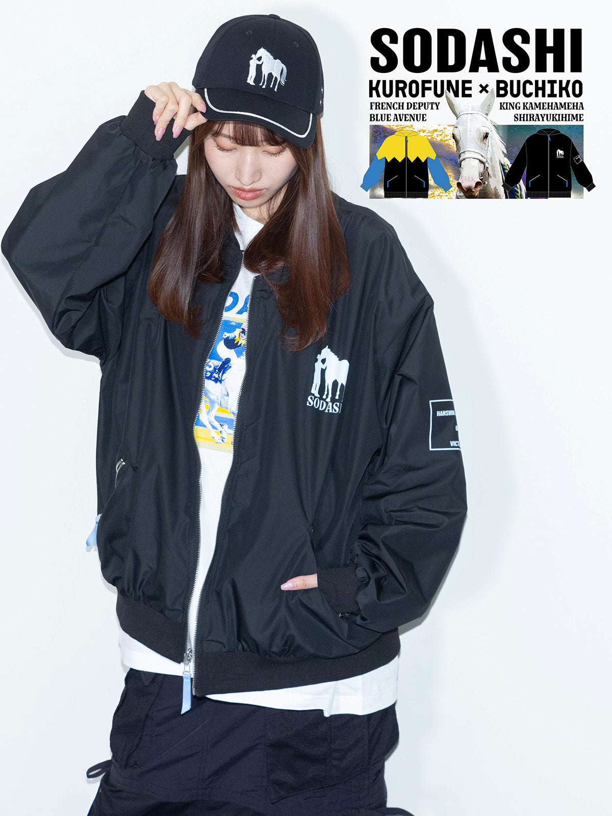 ソダシ･勝負服リバーシブルブルゾン(黒)