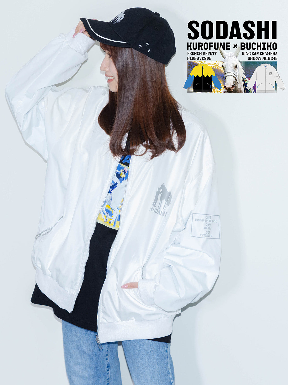 ソダシ･勝負服リバーシブルブルゾン(白)