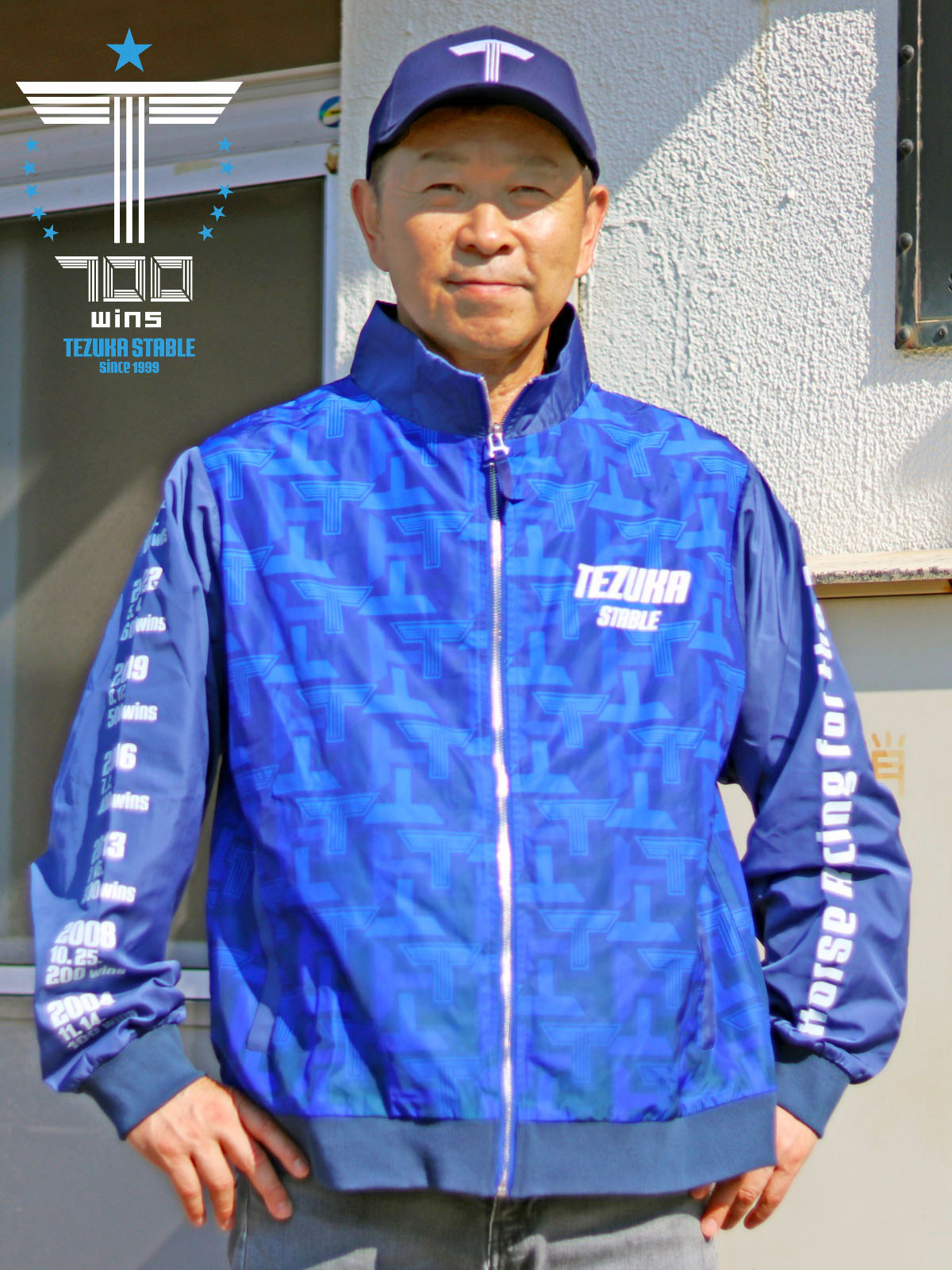 手塚貴久厩舎700勝メモリアル･ブルゾン