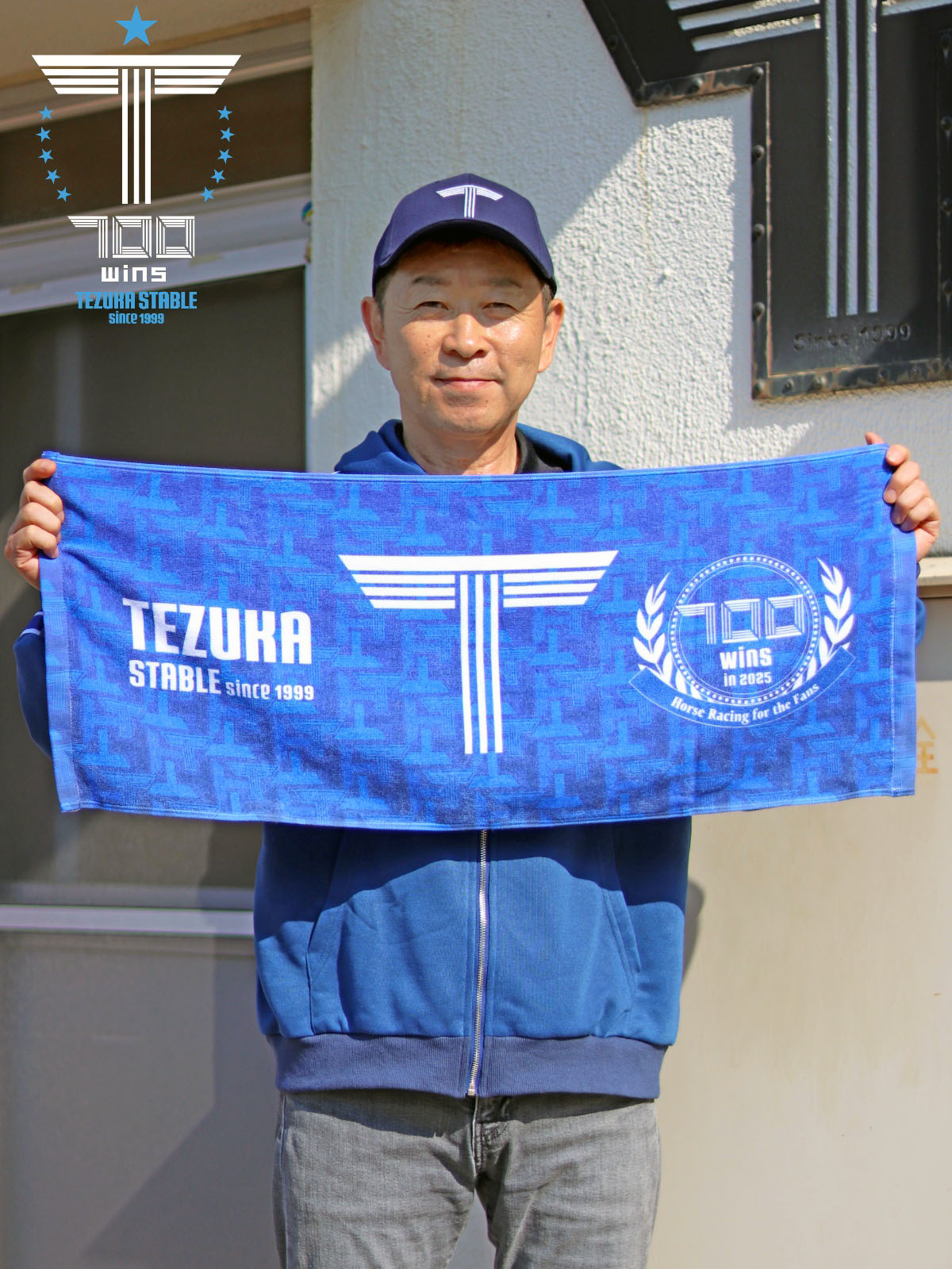 手塚貴久厩舎700勝メモリアル･タオル