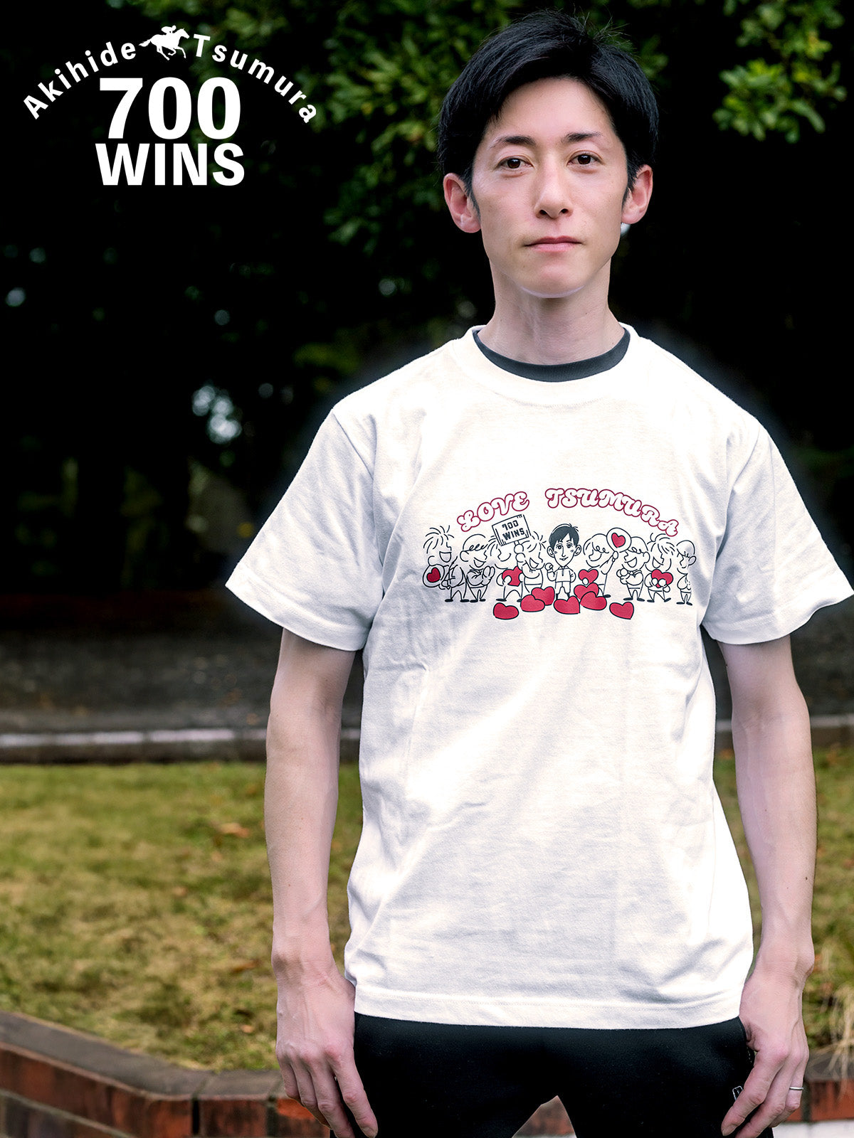 津村明秀騎手700勝メモリアル･Tシャツ