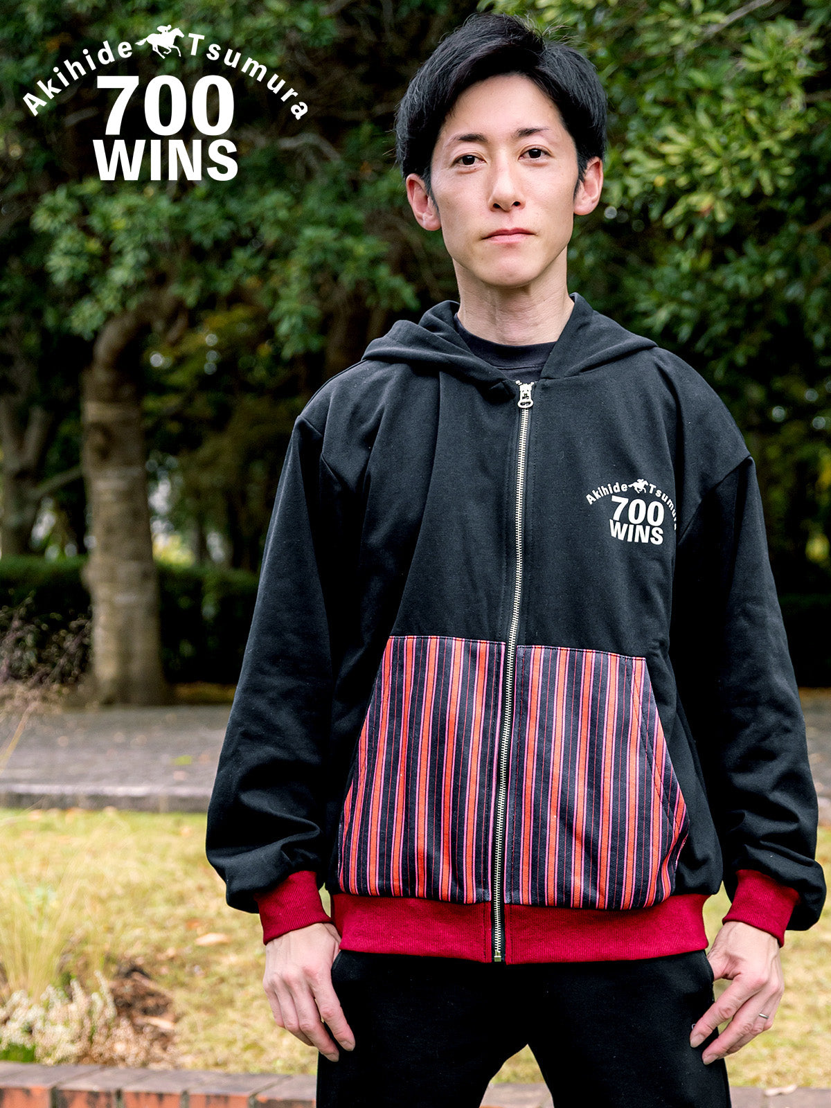 津村明秀騎手700勝メモリアル･ジップアップパーカー