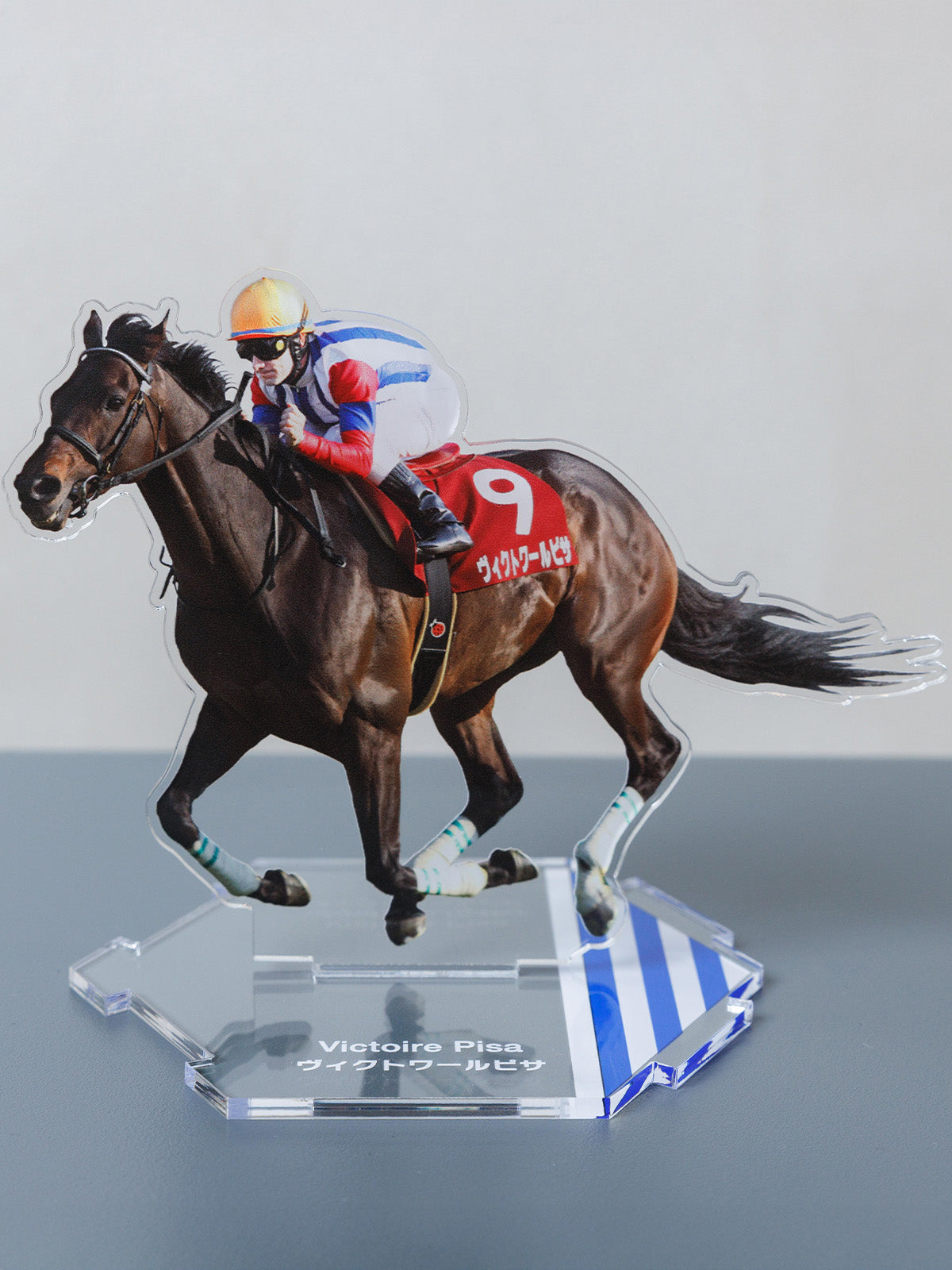 ヴィクトワールピサ【つなげるアクリルスタンド45】｜netkeiba