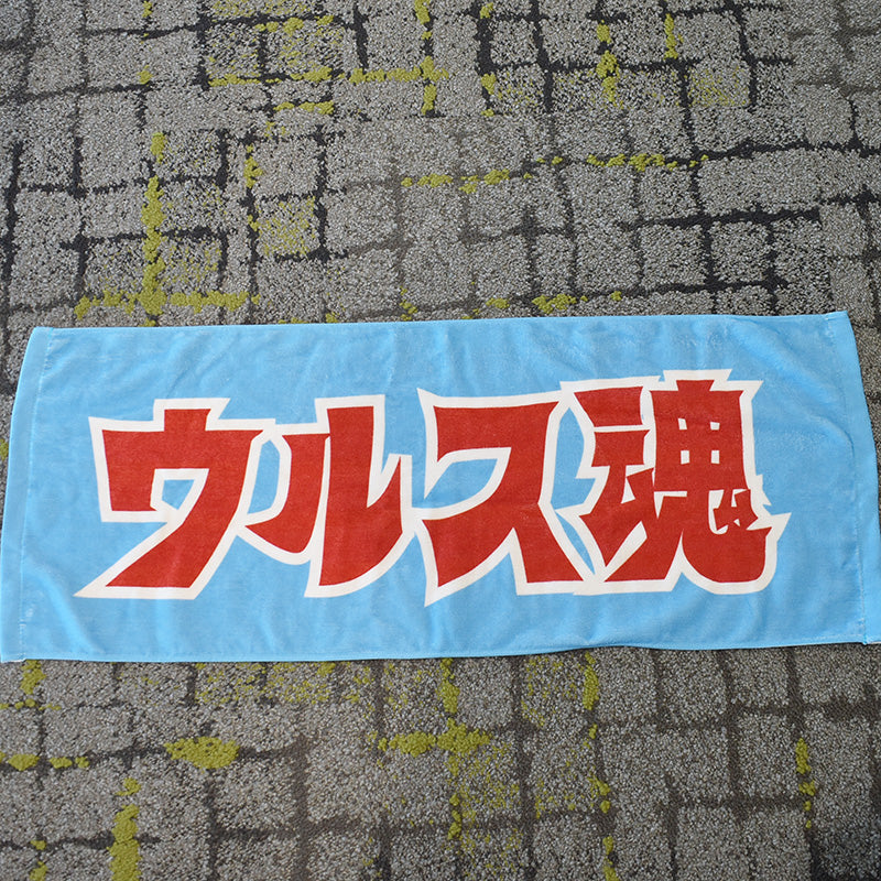 ヤマニンウルス・タオル